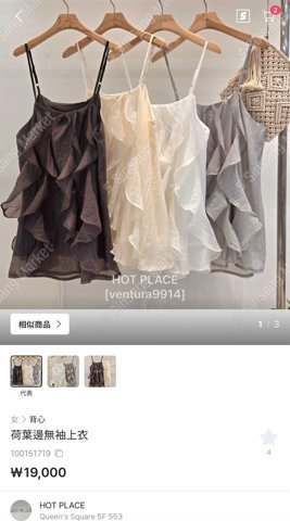 Dongdaemun hot Top Shirt (4492)7211417