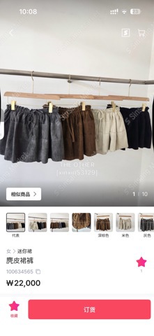 Dongdaemun hot Skirt Mini skirt (9934)82810913