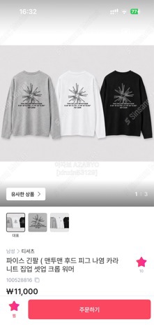 สินค้าฮิตทงแดมุน เสื้อ เสื้อยืด (9934)108163531