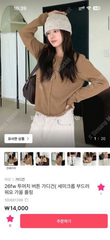 Dongdaemun hot Top Cardigan (9934)1012164117