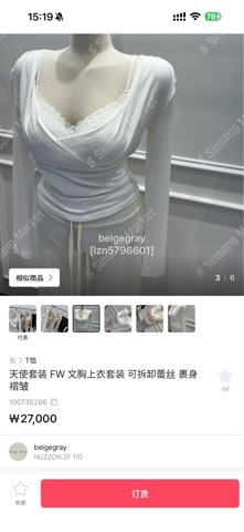 Dongdaemun hot Top T-shirt (8997)101515214